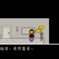 传说之下 Undertale 玩后感