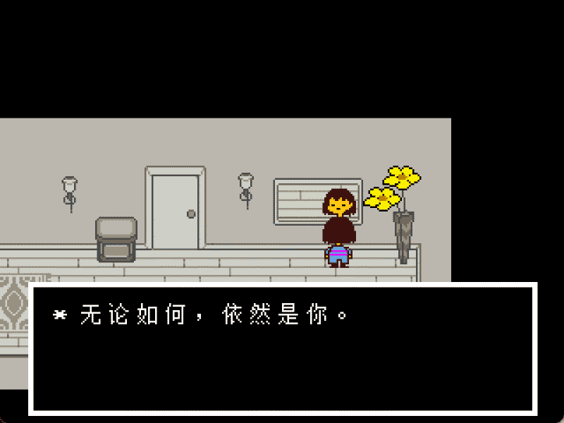 Featured image of post 传说之下 Undertale 玩后感