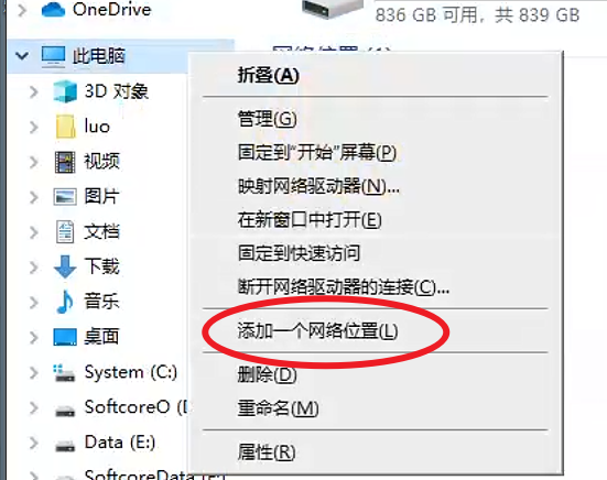 右键此电脑